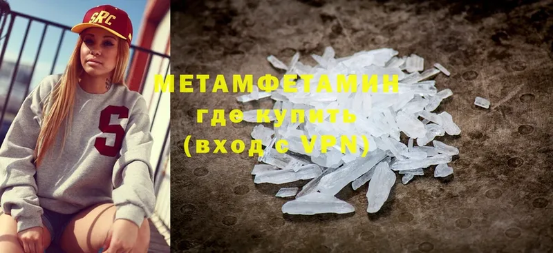 МЕГА ONION  Кола  Метамфетамин Methamphetamine 